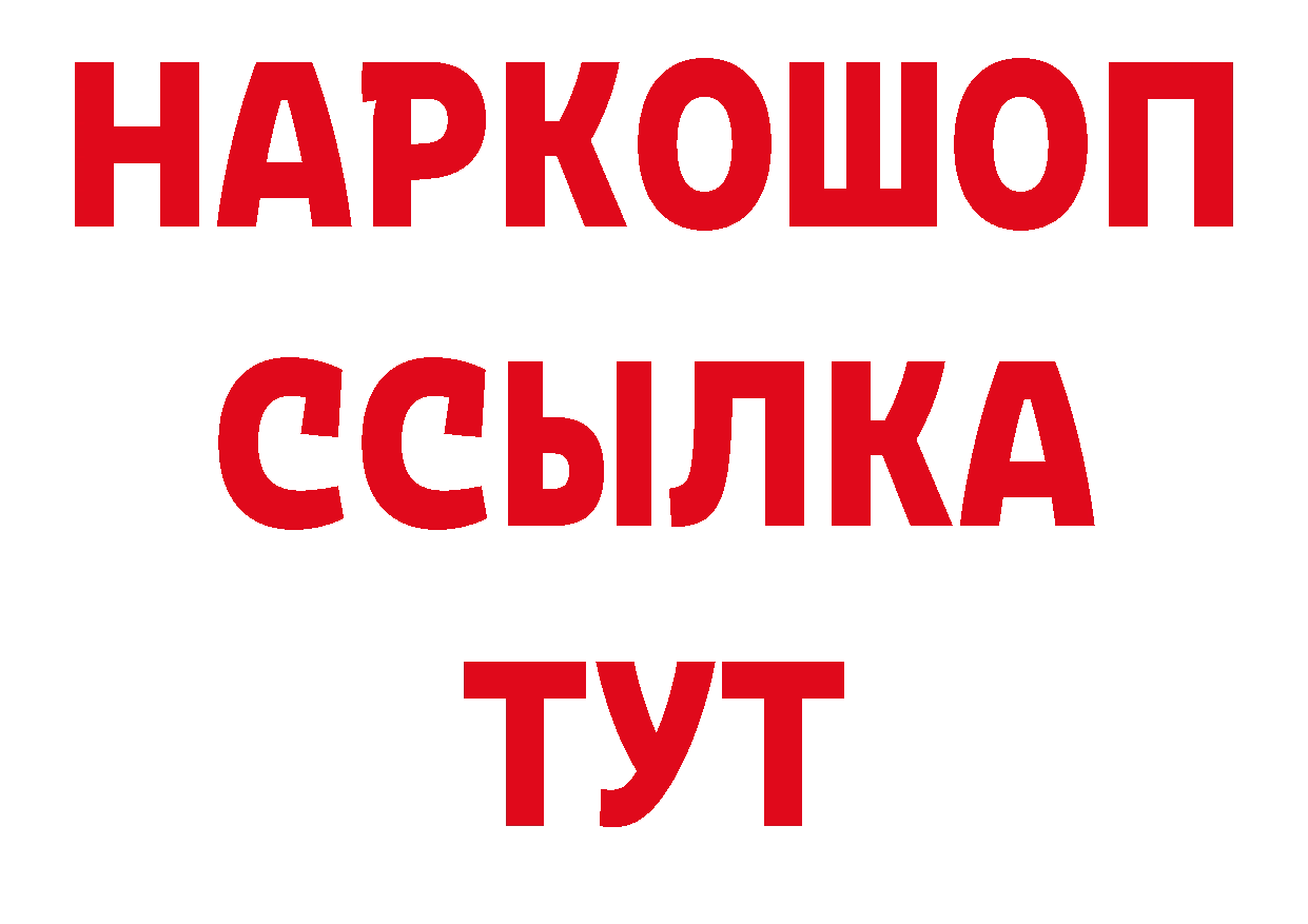 КОКАИН 98% tor дарк нет гидра Осташков